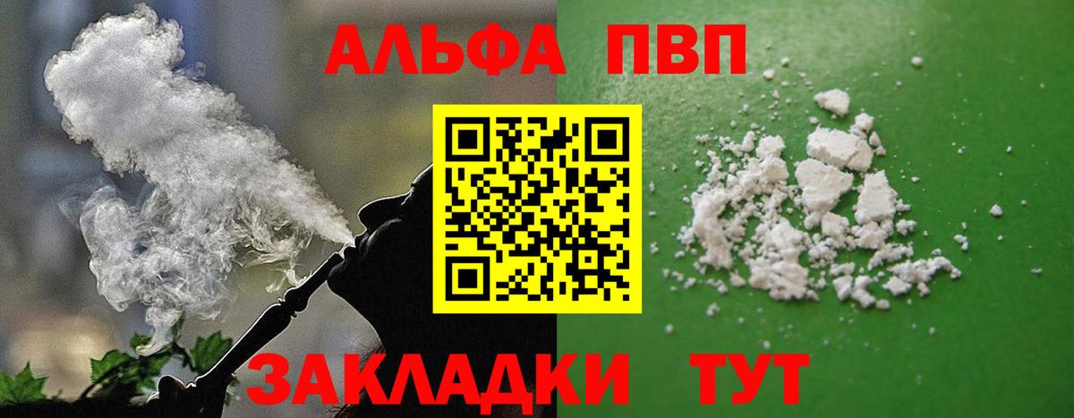 A PVP СК КРИС  A-PVP кристаллы  Alpha-PVP Соль  Выборг  Вход с VPN 