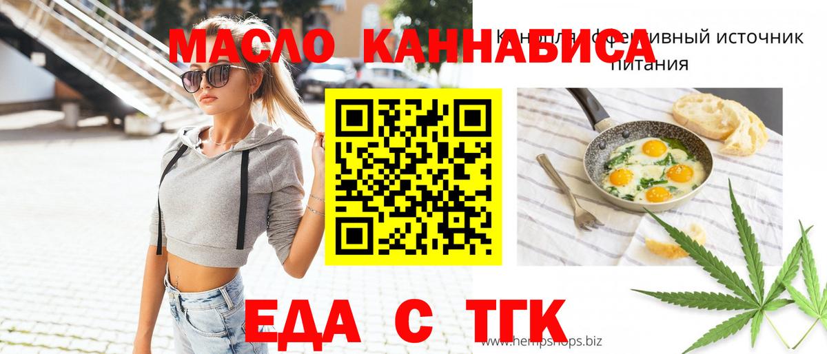 Выборг  Еда ТГК марихуана  Вход с VPN 