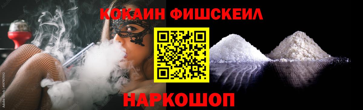 COCAIN Боливия  COCAIN FishScale  Вход с VPN  Выборг 