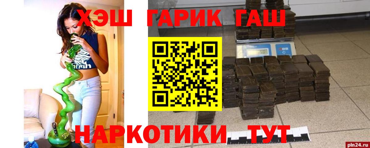 ГАШ Изолятор  как найти закладки  Выборг  Вход с VPN  ГАШ убойный 