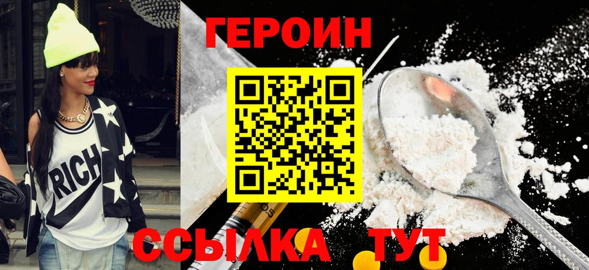 ГЕРОИН гречка  Героин  Выборг  Вход с VPN 