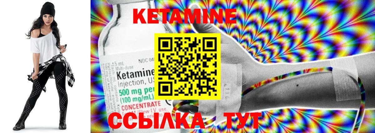Выборг  Кетамин ketamine  КЕТАМИН VHQ  Вход с VPN 