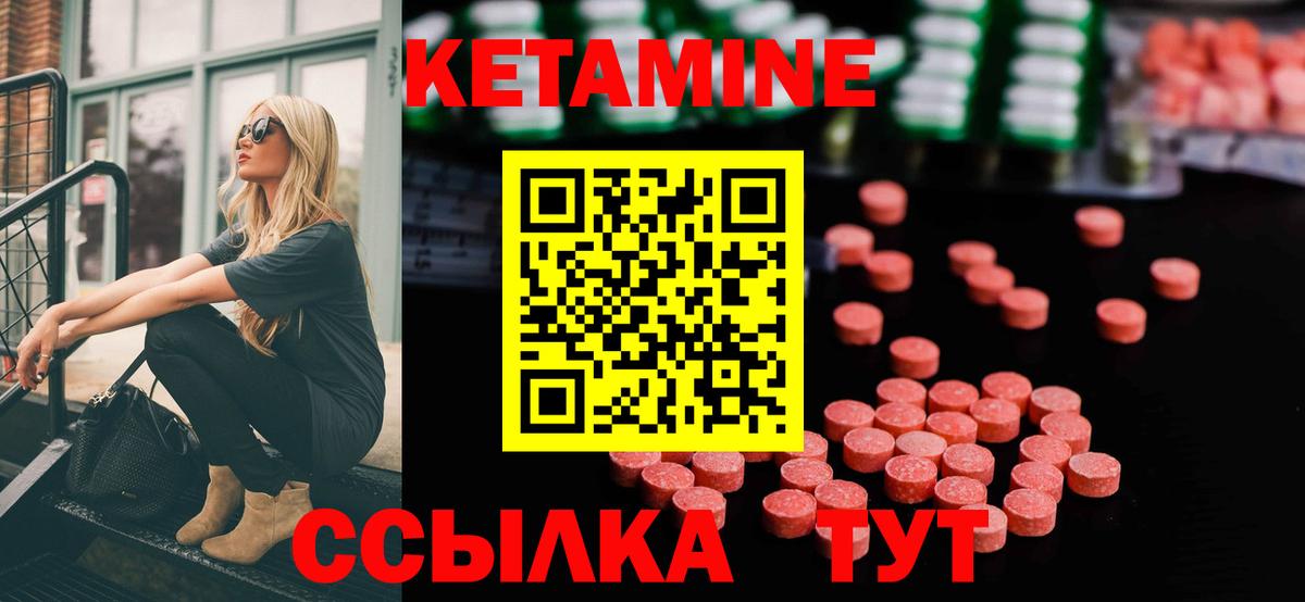 КЕТАМИН ketamine Выборг