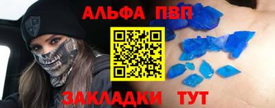 apvp Апшеронск