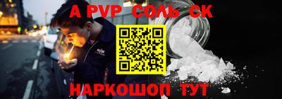 apvp Апшеронск