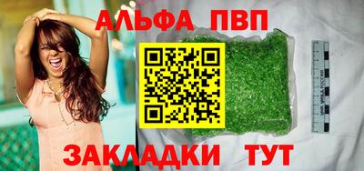 apvp Апшеронск