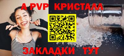 apvp Апшеронск