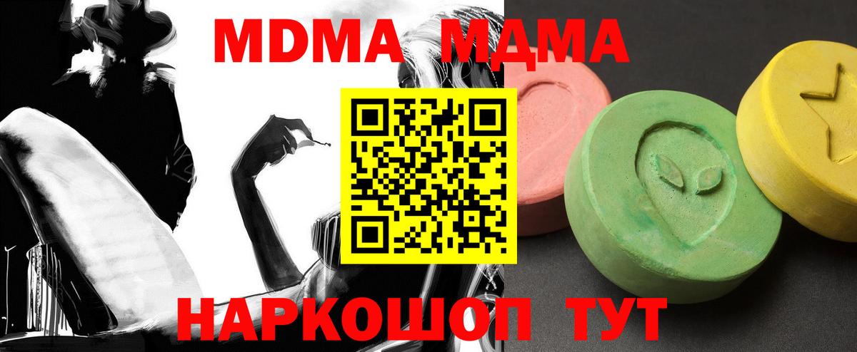 MDMA crystal Выборг
