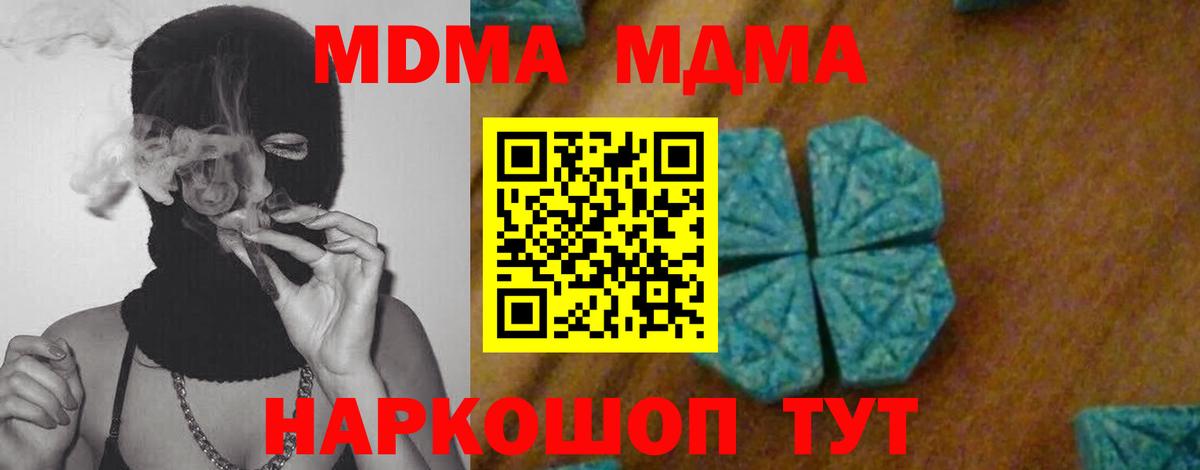 МДМА Molly  MDMA VHQ  Выборг  МДМА  Вход с VPN 
