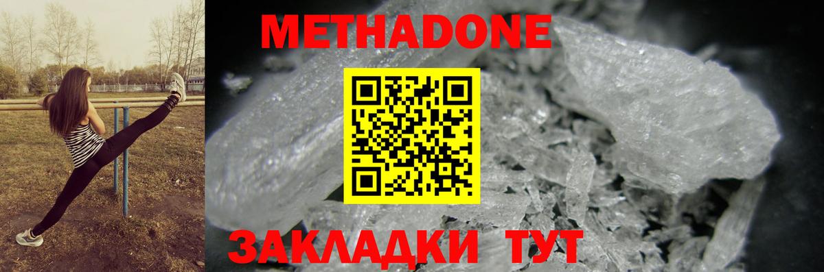 Выборг  МЕТАДОН methadone  Вход с VPN  МЕТАДОН methadone 