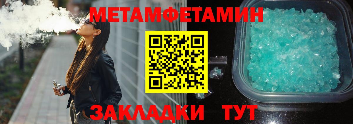 Выборг  Метамфетамин Methamphetamine  Вход с VPN 