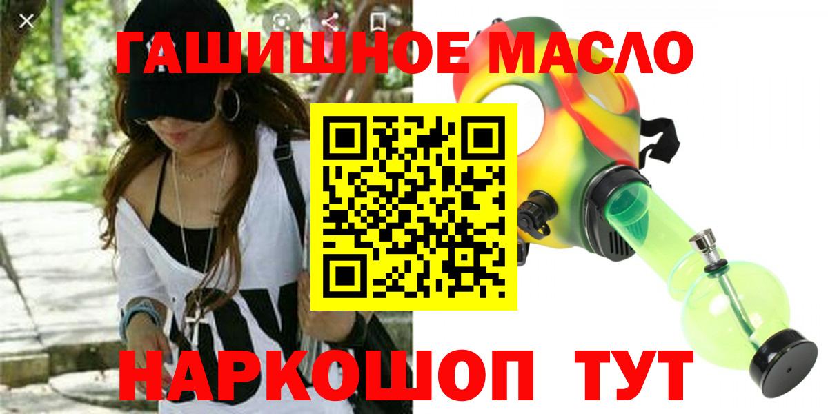 где купить наркоту  ТГК гашишное масло  Вход с VPN  Выборг 