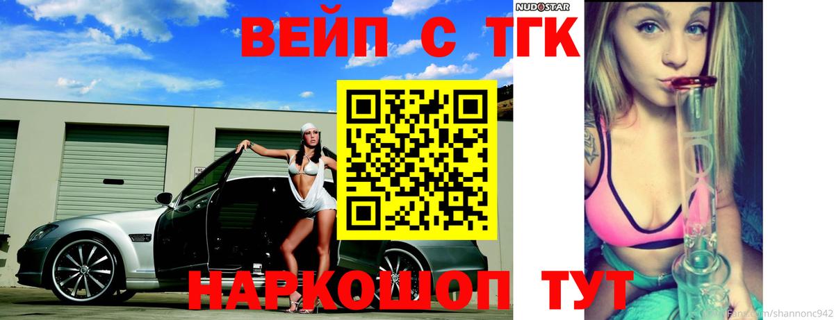 Дистиллят ТГК жижа Выборг